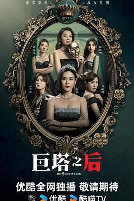 巨塔之后封面图