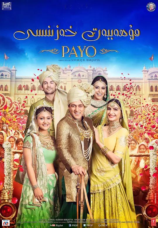 遇上我的真命天子封面图