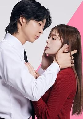 复仇男友 溺爱社长有另一张面孔封面图