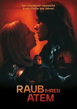 偷走她的呼吸封面图