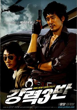 强力三班封面图