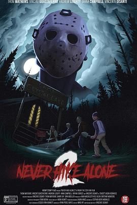 永不徒步2封面图