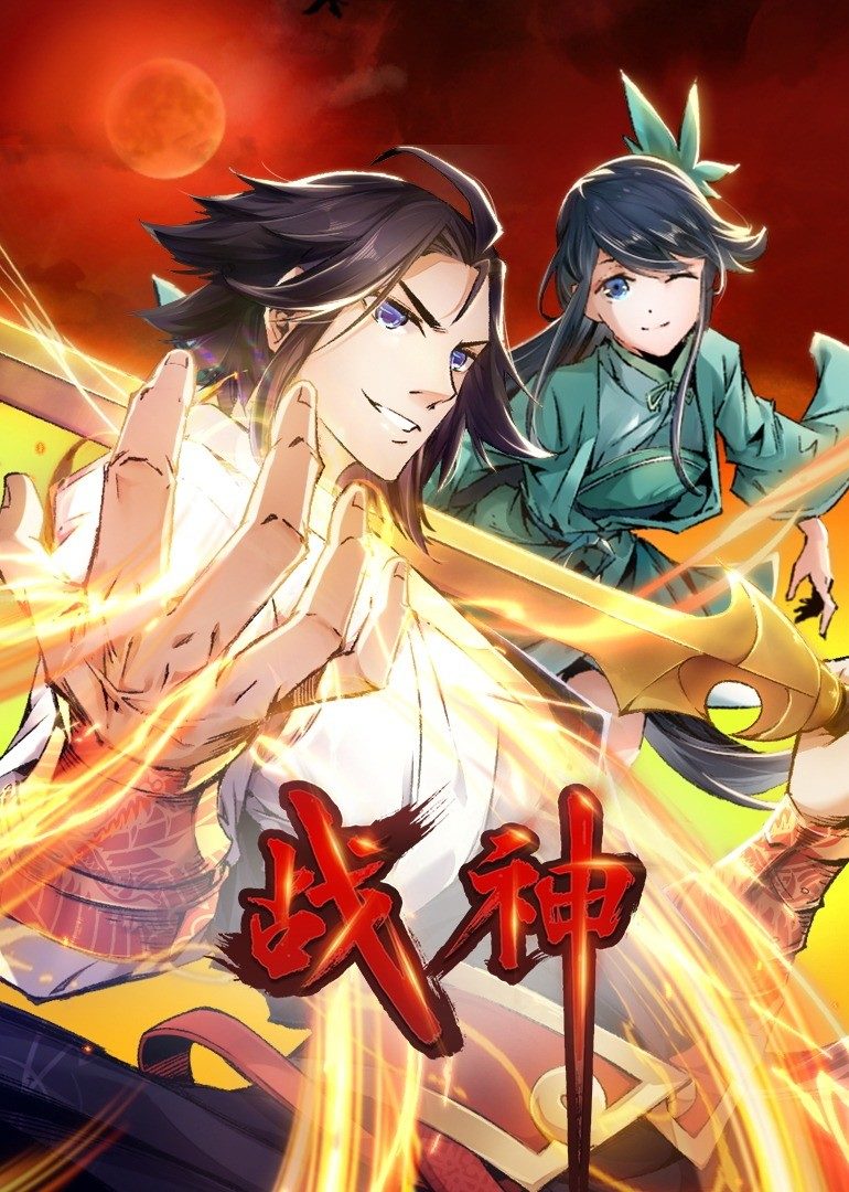 战神封面图