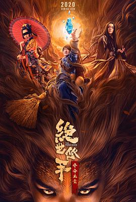 绝世低手之夺命玉玺封面图