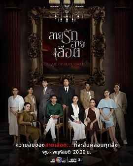 血系之恋封面图