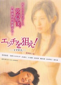 想和你上床封面图