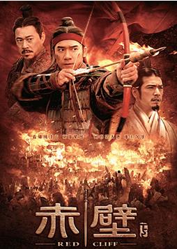 赤壁(下)封面图