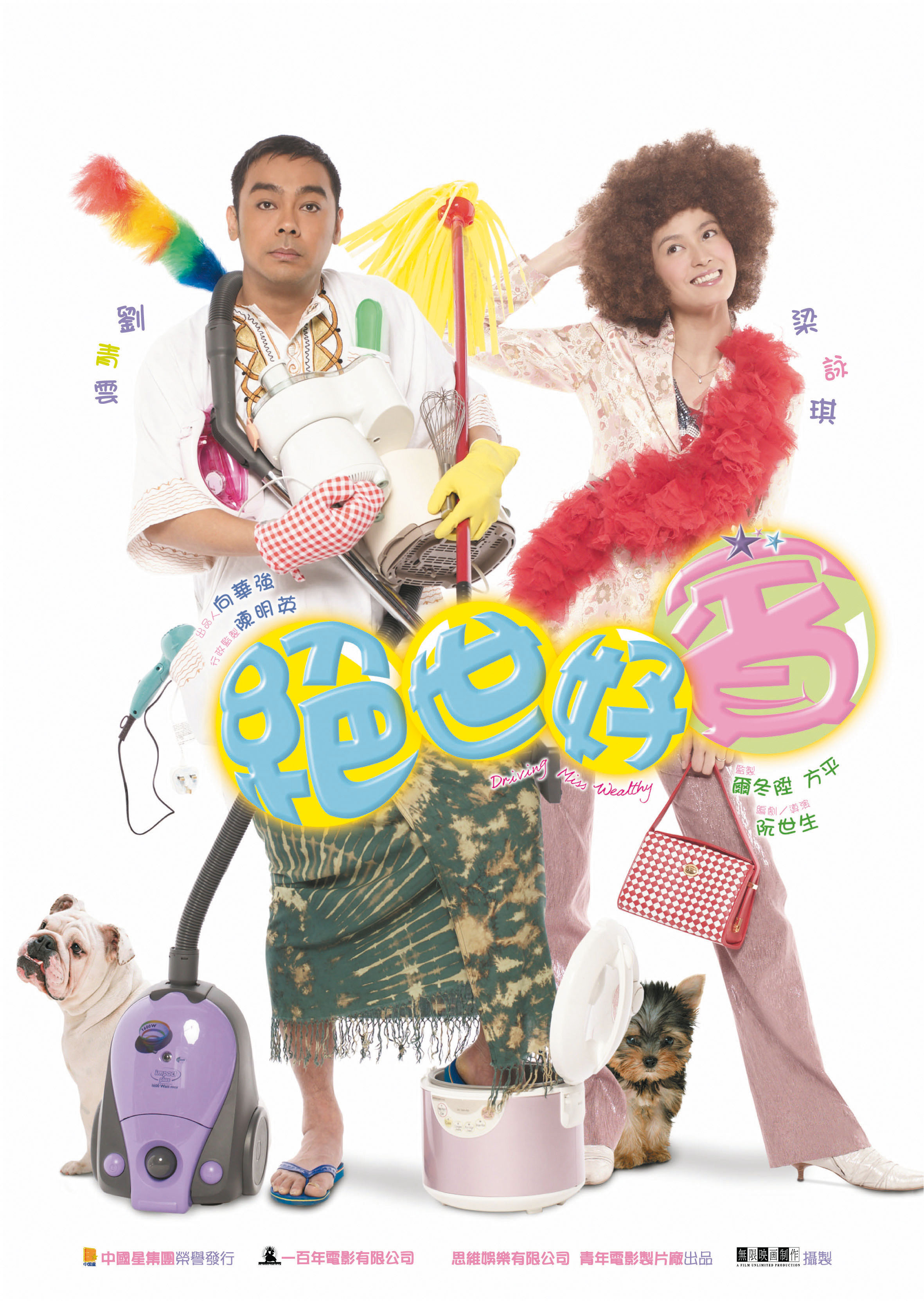 绝世好宾封面图