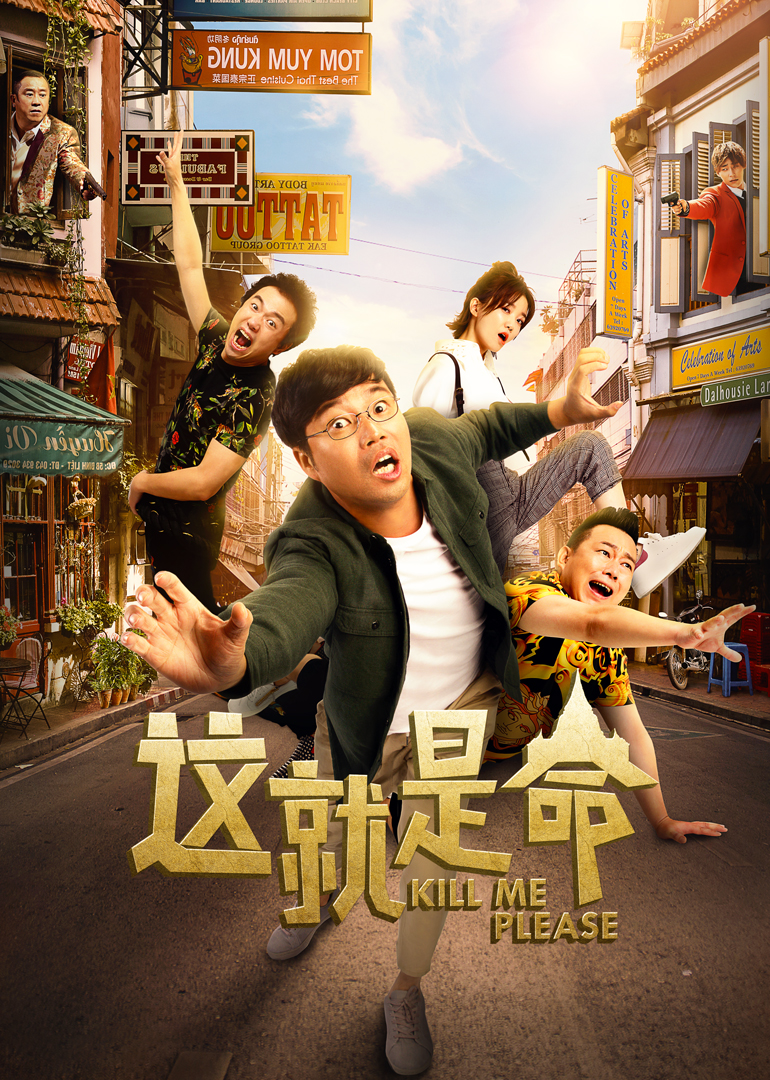 这就是命封面图