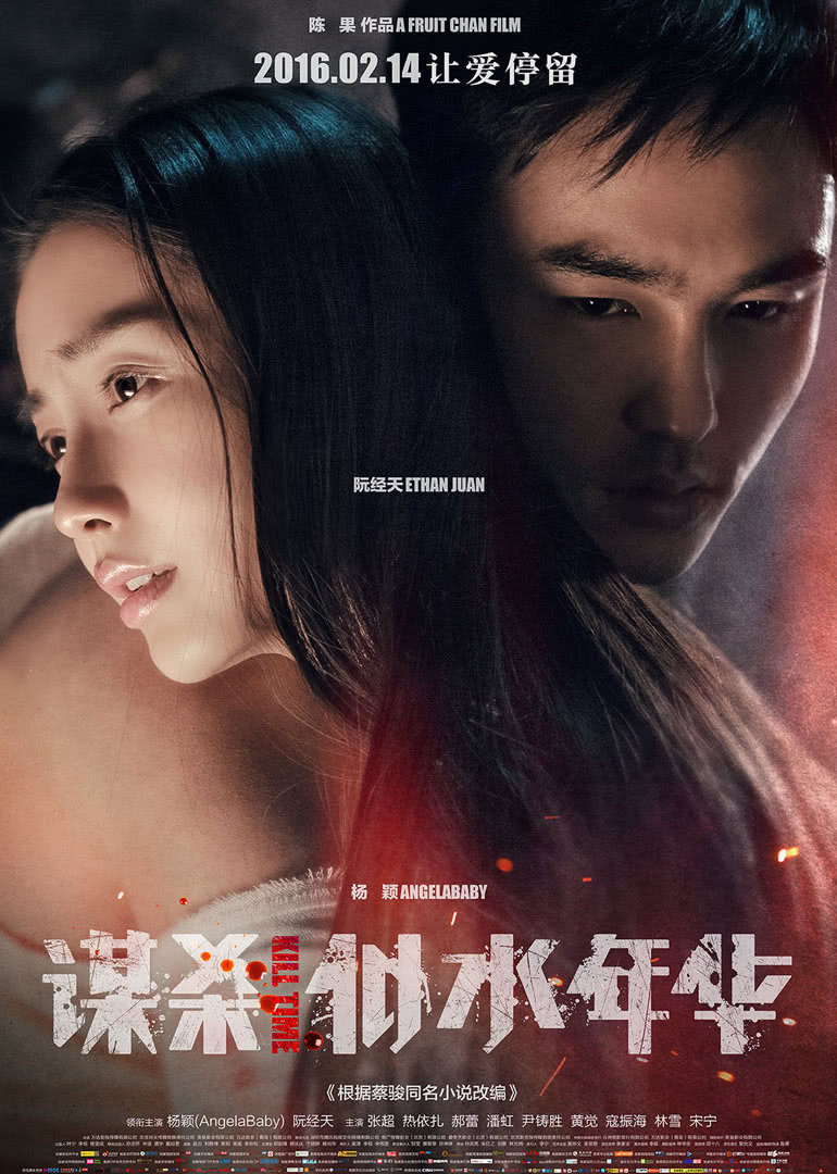 谋杀似水年华封面图