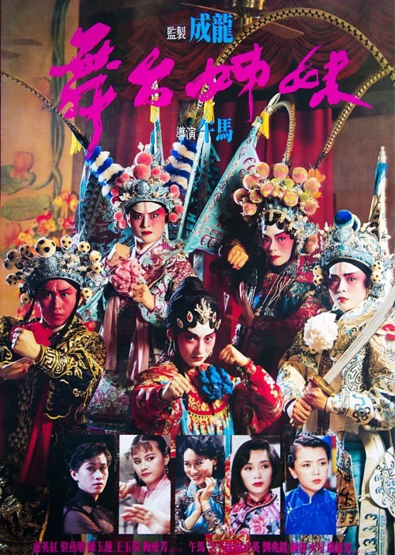 舞台姊妹封面图