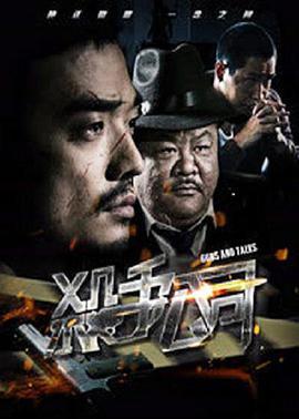 杀手公司封面图