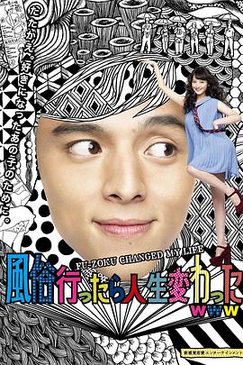 风俗店之行改变了我的人生封面图