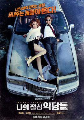 我的亲密敌人封面图