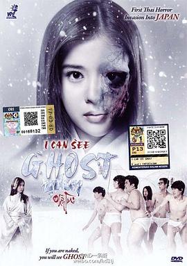 变鬼之魂飘东京封面图