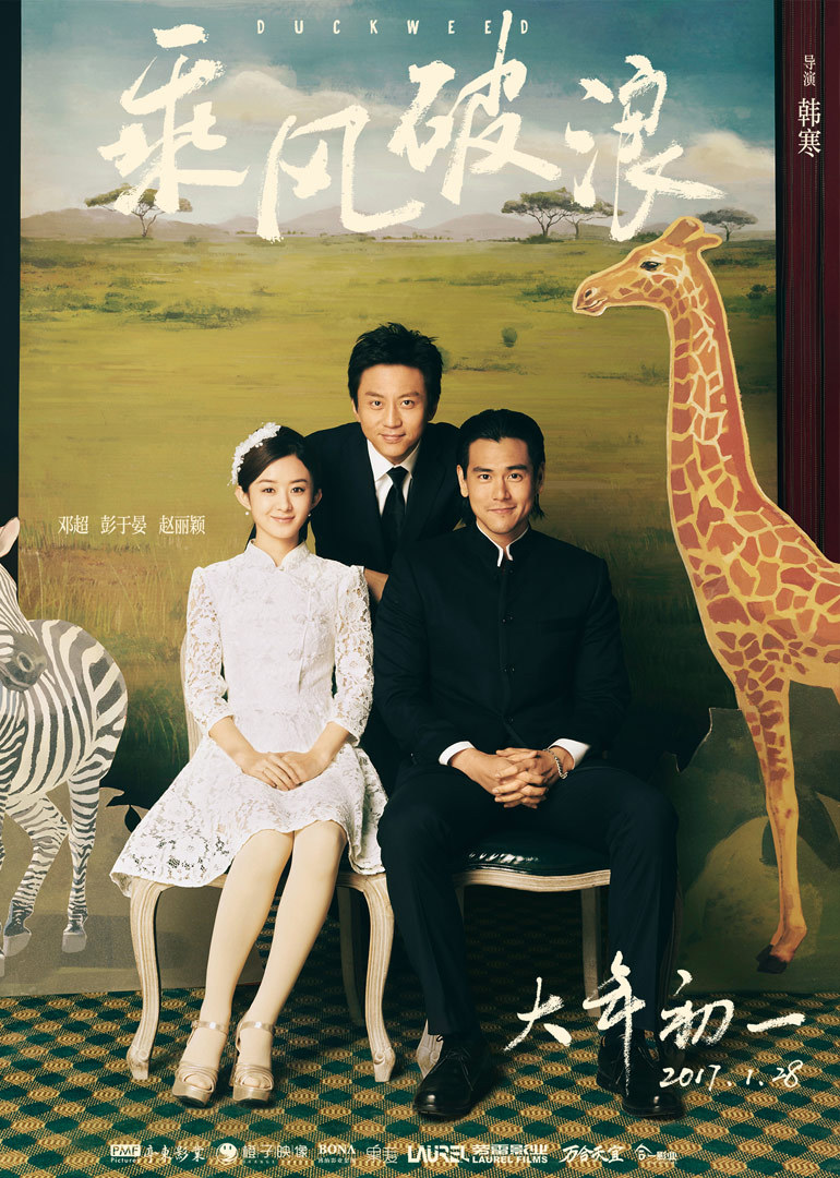 乘风破浪封面图