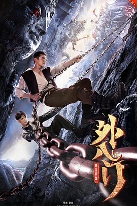 外八门之黄金罗盘封面图