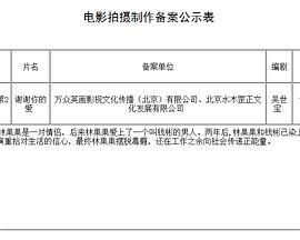 谢谢你的爱封面图