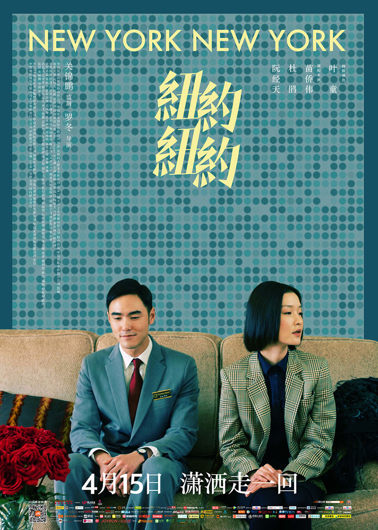 纽约纽约封面图