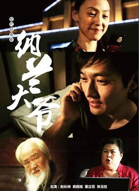 纳兰大爷封面图