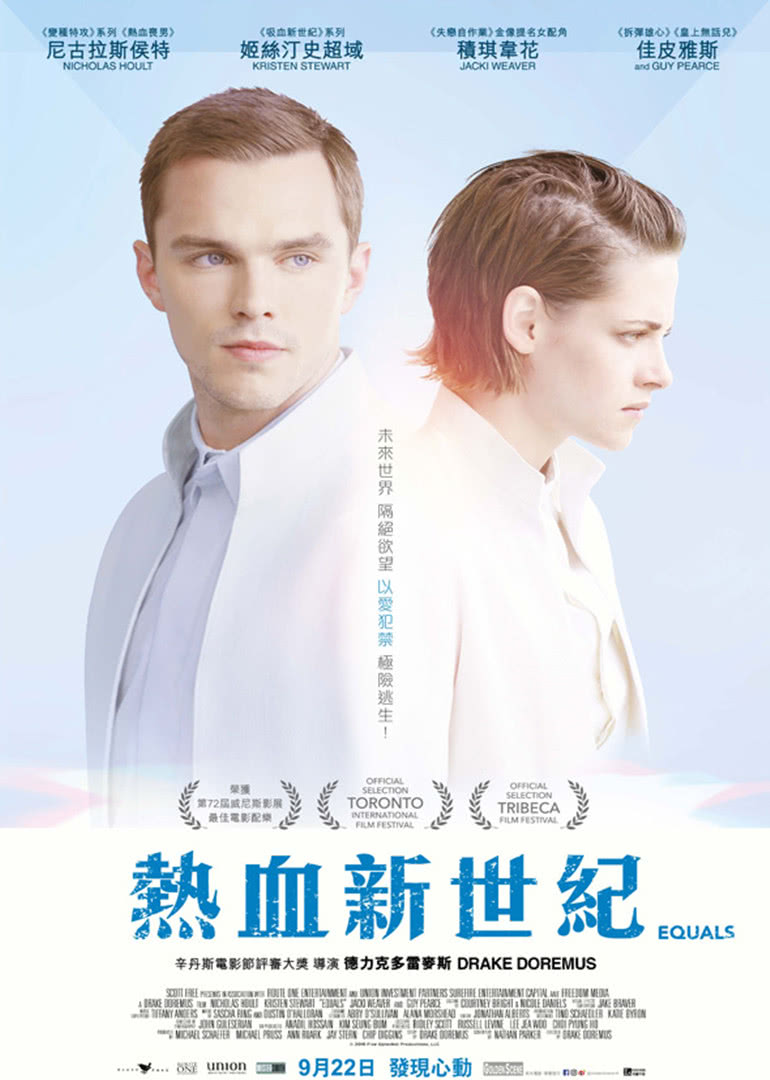 同等族群封面图