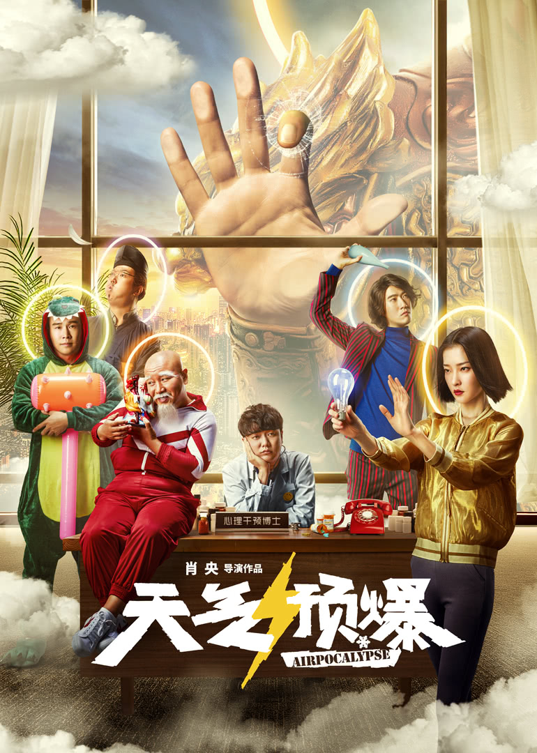 天气预爆封面图