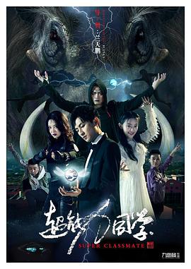 超能力同学封面图