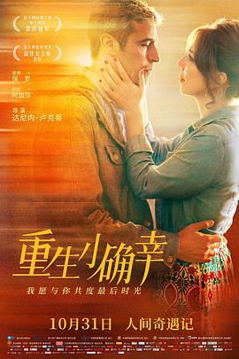 重生小确幸封面图