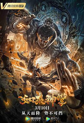 如来神掌封面图