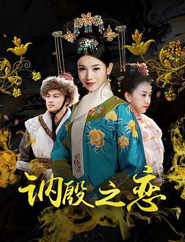 讷殷之恋封面图