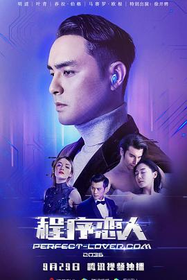 程序恋人封面图