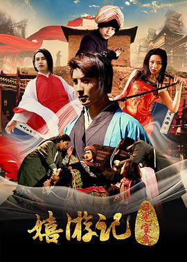 嬉游记之日光宝盒封面图