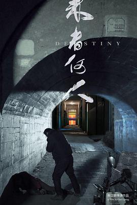 来者何人封面图