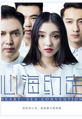 心海约定封面图