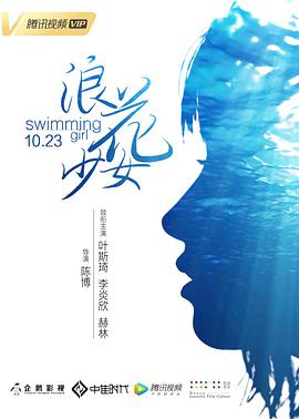 浪花少女封面图