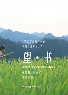 望书封面图