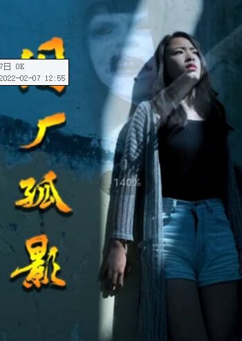 旧厂孤影封面图