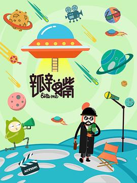 瓣嘴 第三季封面图