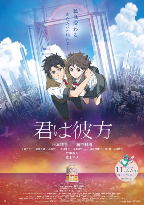 你是彼方封面图