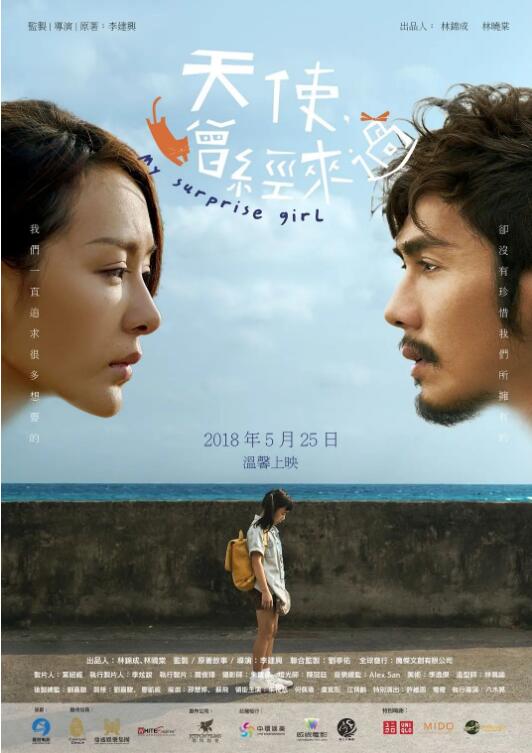 天使曾经来过封面图