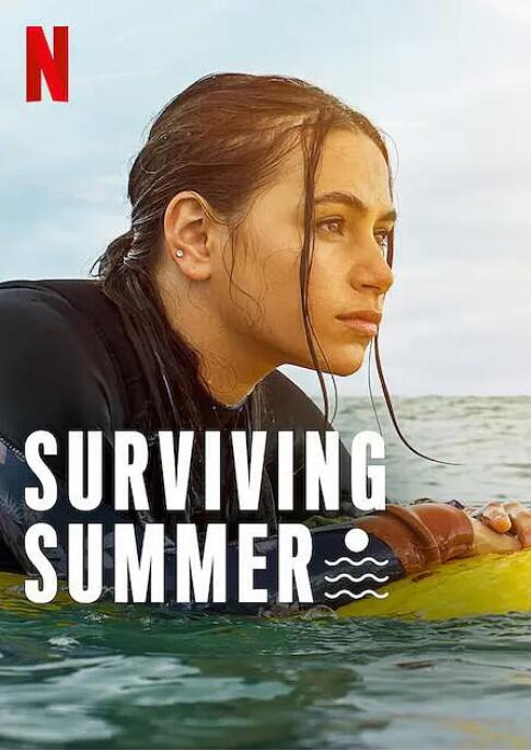 逐浪之夏封面图