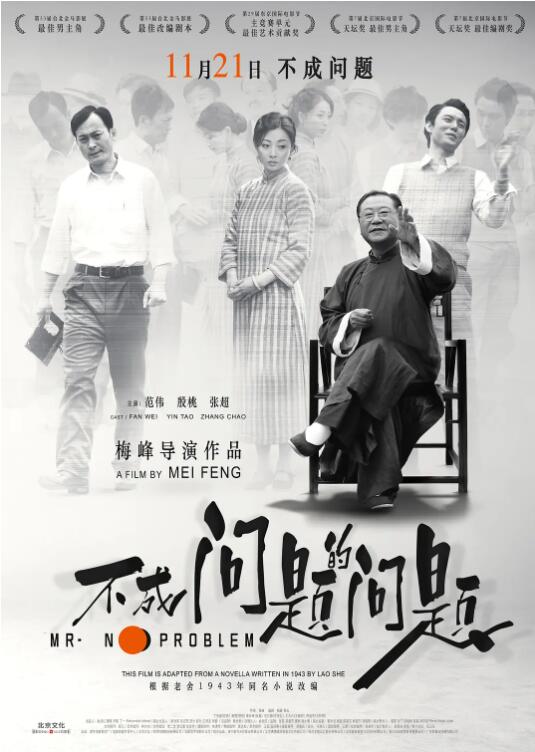 不成问题的问题封面图