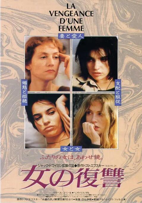 一个女人的报复封面图