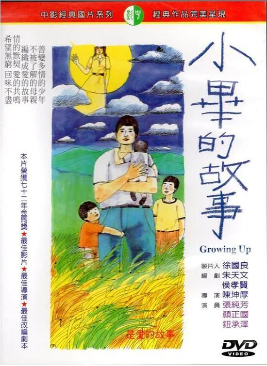 小毕的故事封面图