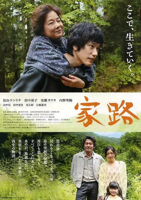 家路封面图