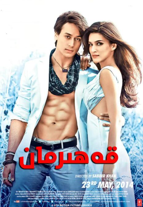 英雄主义封面图