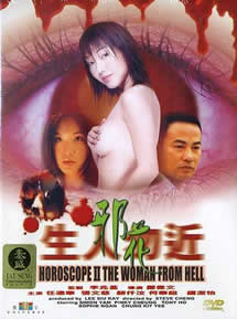 生人勿近之邪花封面图