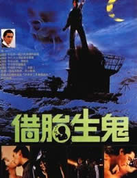 隔世鬼奸情封面图