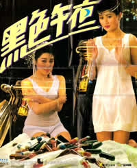 黑色午夜封面图