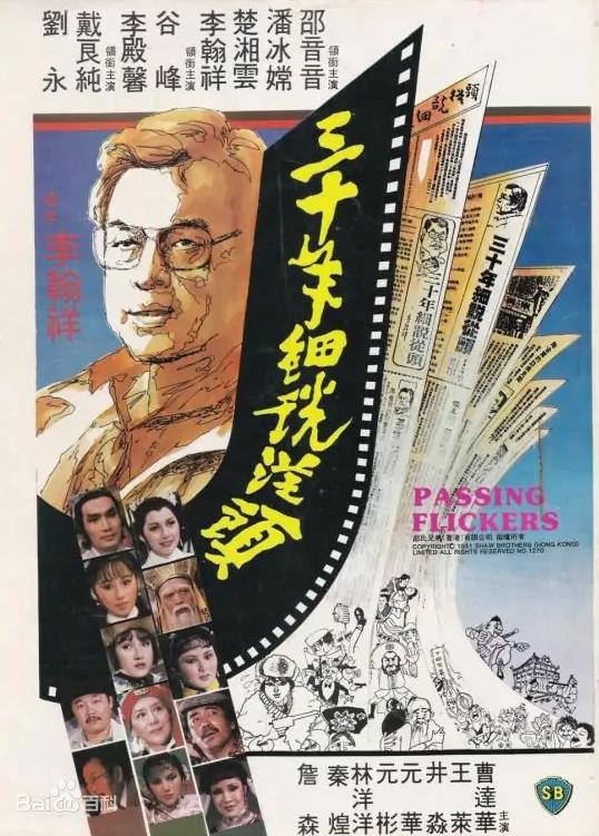 三十年细说从头封面图